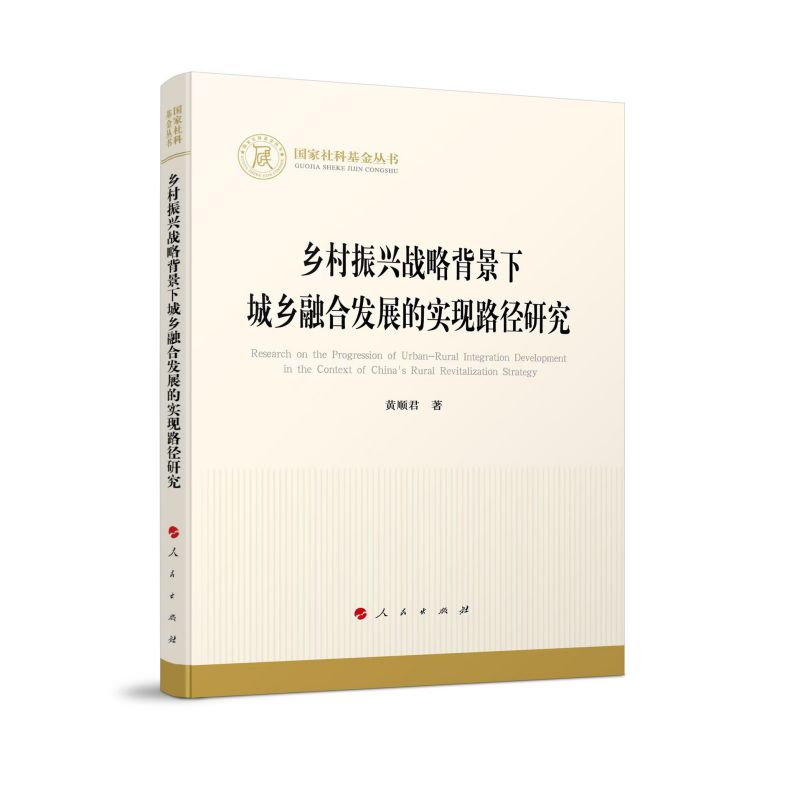 �l(xi��ng)�����d��(zh��n)�Ա����³��l(xi��ng)�ںϰl(f��)չ�Č�(sh��)�F(xi��n)·���о�