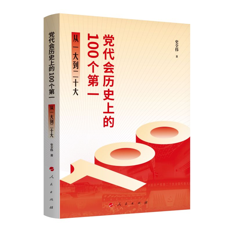 �h�����vʷ�ϵ�100����һ������һ�󵽶�ʮ��