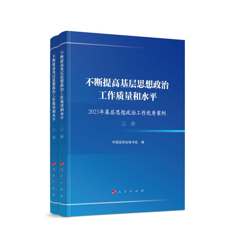 ������߻���˼�����ι����|(zh��)����ˮƽ����2023�����˼�����ι�����(y��u)�㰸���������ԣ�