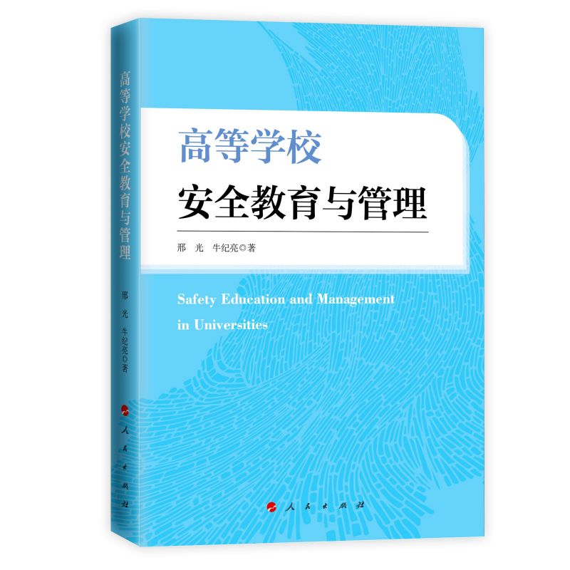 �ߵȌW(xu��)У��ȫ�����c����