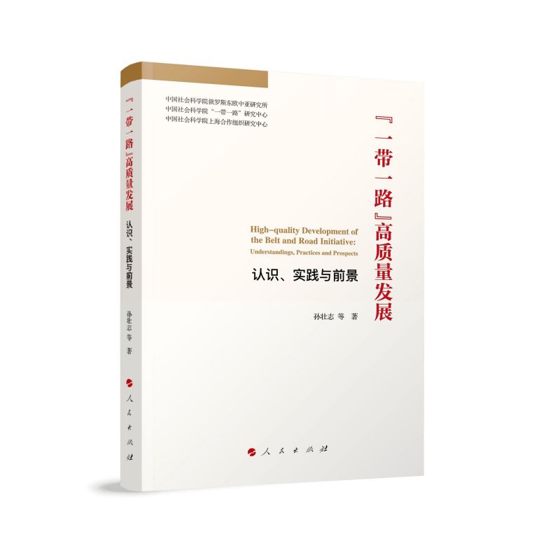 ��һ��һ·�����|(zh��)���l(f��)չ���J(r��n)�R(sh��)����(sh��)�`�cǰ��