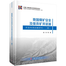 �҇�(gu��)ú�V��ȫ���U���V���YԴ�_�l(f��)���Ñ�(zh��n)���о������ڣ�