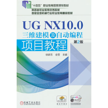 UG NX10.0���S��ģ���Ԅ�(d��ng)�����(xi��ng)Ŀ�̳� ��2��