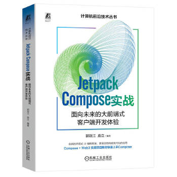  Jetpack Compose ��(sh��)��(zh��n)������δ���Ĵ�ǰ��ʽ�͑����_�l(f��)�w�(y��n) ��Ч�� ����