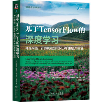  ����TensorFlow����ȌW(xu��)��(x��)����(j��ng)�W(w��ng)�j(lu��)��Ӌ��Cҕ�X��NLP����Փ�c���` [��]�R��Ŭ˹�������� ����� �g