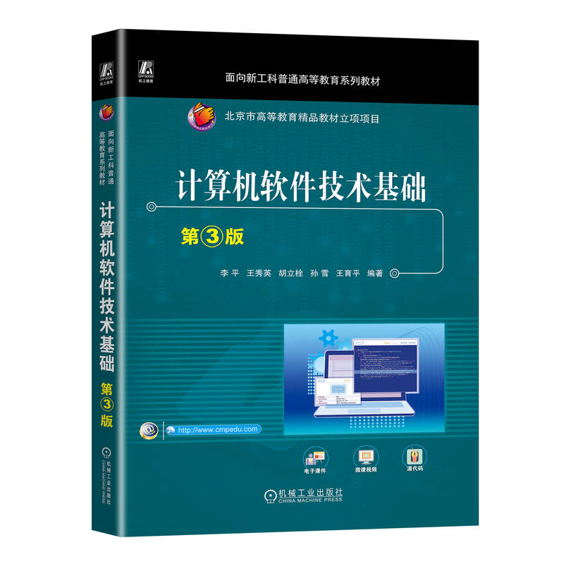 Ӌ��Cܛ�����g(sh��)���A(ch��) ��3�� ��ƽ ����Ӣ ����˨ �Oѩ ����ƽ