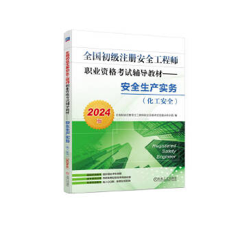  ȫ��(gu��)����(j��)ע��(c��)��ȫ���̎��I(y��)�Y��ԇ�o��(d��o)�̲ġ�����ȫ���a(ch��n)��(sh��)��(w��)��������ȫ����2024�棩 ȫ��(gu��)����(j��)ע��(c��)��ȫ���̎��I(y��)�Y��ԇ