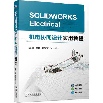  SOLIDWORKS Electrical�C(j��)늅f(xi��)ͬ�O(sh��)Ӌ(j��)��(sh��)�ý̳� �(qi��ng) ����(qi��ng) ��(y��n)��܊