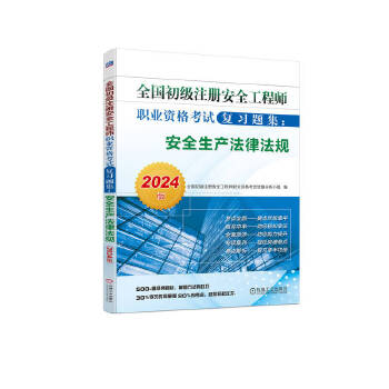  ȫ������(j��)ע��(c��)��ȫ���̎��I(y��)�Y��ԇ��(f��)��(x��)�}������ȫ���a(ch��n)���ɷ�Ҏ(gu��)��2024�棩 ȫ������(j��)ע��(c��)��ȫ���̎��I(y��)�Y��ԇԇ�}����С
