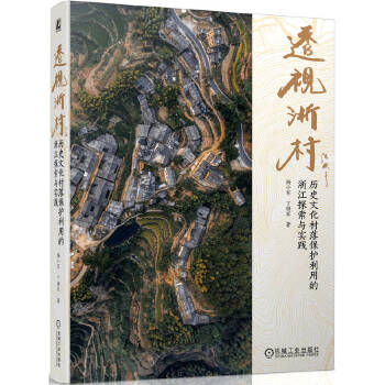  ͸ҕ��� �vʷ�Ļ����䱣�o(h��)���õ��㽭̽���c���` ��С܊ ���^܊