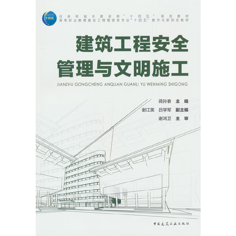 ���O(sh��)���̰�ȫ�����c����ʩ��