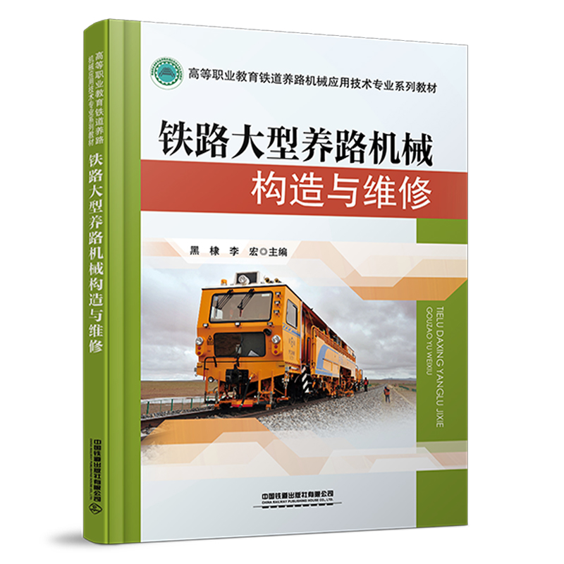 �F·�����B(y��ng)·�C(j��)е��(g��u)���c�S��