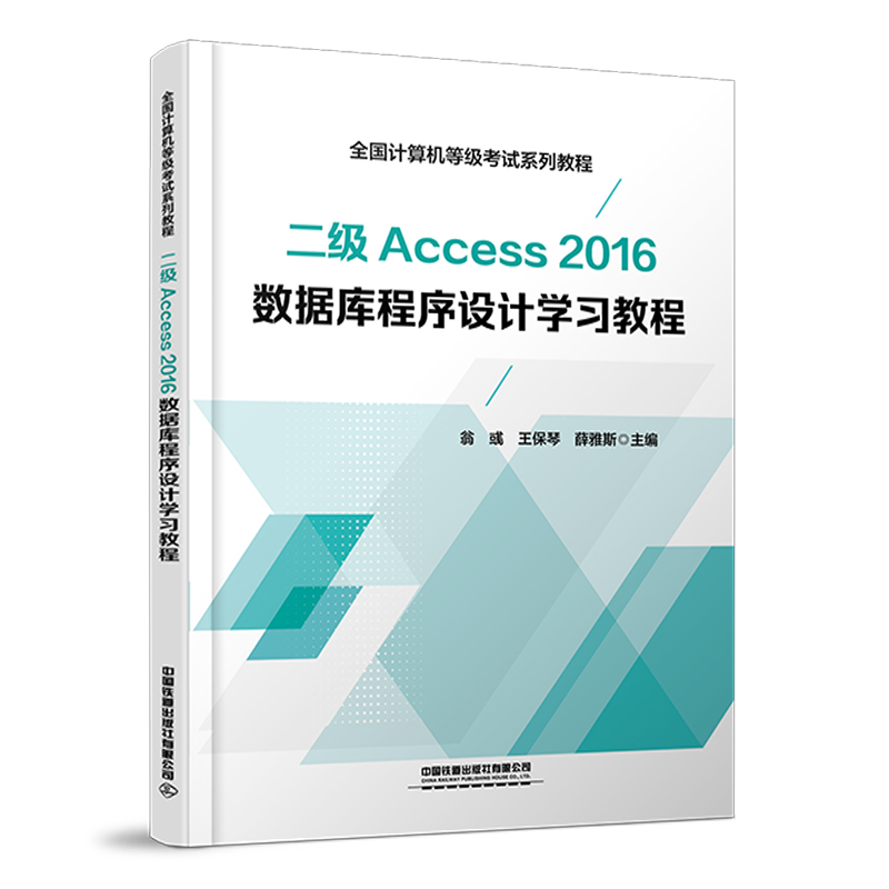 ����(j��)Access 2016��(sh��)��(j��)��(k��)�����O(sh��)Ӌ(j��)�W(xu��)��(x��)�̳�