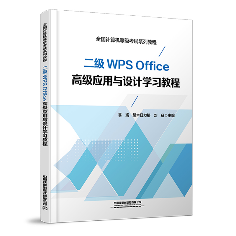 ����WPS Office�߼���(y��ng)���c�O(sh��)Ӌ(j��)�W(xu��)��(x��)�̳�
