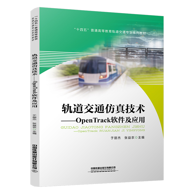 ܉����ͨ���漼�g����OpenTrackܛ��������