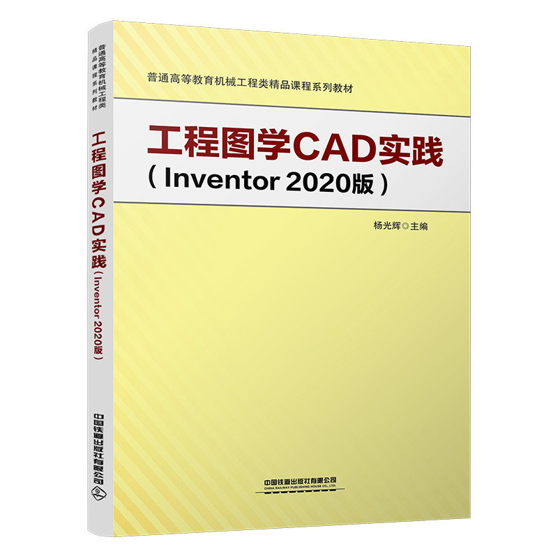 ���̈D�W(xu��)CAD���`��Inventor2020�棩