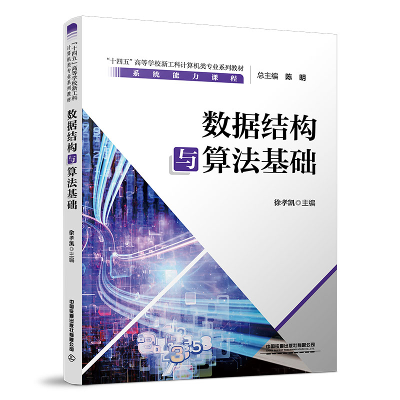 ��(sh��)��(j��)�Y(ji��)��(g��u)�c�㷨���A