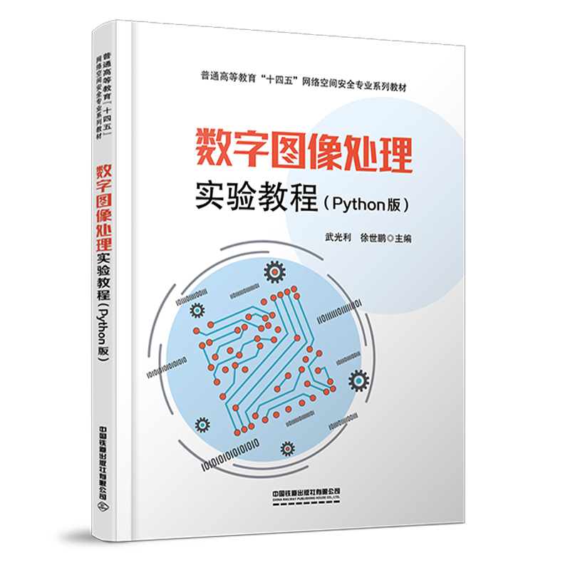 ��(sh��)�ֈD��̎�팍�̳̣�Python�棩
