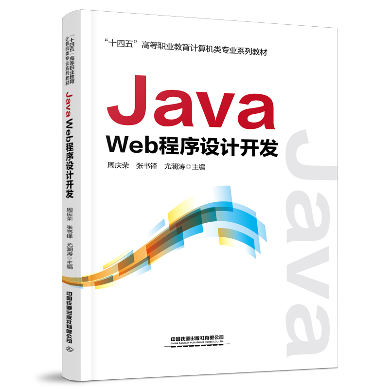 Java Web�����O(sh��)Ӌ(j��)�_�l(f��)