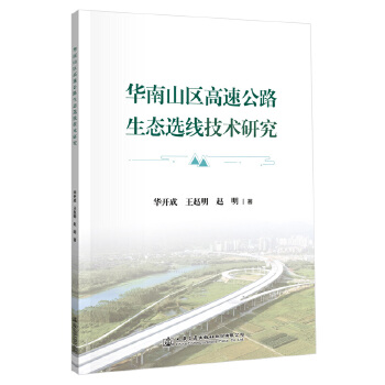 �A��ɽ�^(q��)���ٹ�·���B(t��i)�x�����g(sh��)�о�