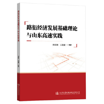 ·�ܽ�(j��ng)��(j��)�l(f��)չ���A(ch��)��Փ�cɽ�|���ٌ�(sh��)�`