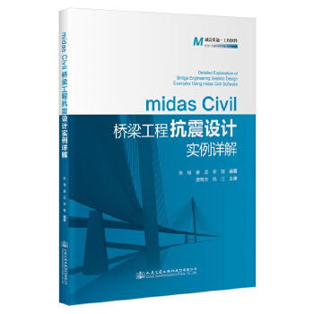 midas Civil�������̿����O(sh��)Ӌ����Ԕ��