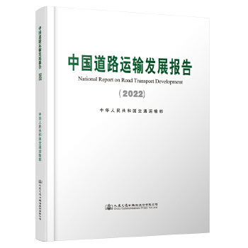 �Ї�(gu��)��·�\(y��n)ݔ�l(f��)չ��(b��o)�棨2022��