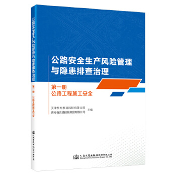 ��·��ȫ���a(ch��n)�L(f��ng)�U�����c�[���Ų�����  ��һ��  ��·����ʩ����ȫ