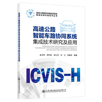 ���ٹ�·����܇·�f(xi��)ͬϵ�y(t��ng)���ɼ��g�о�������