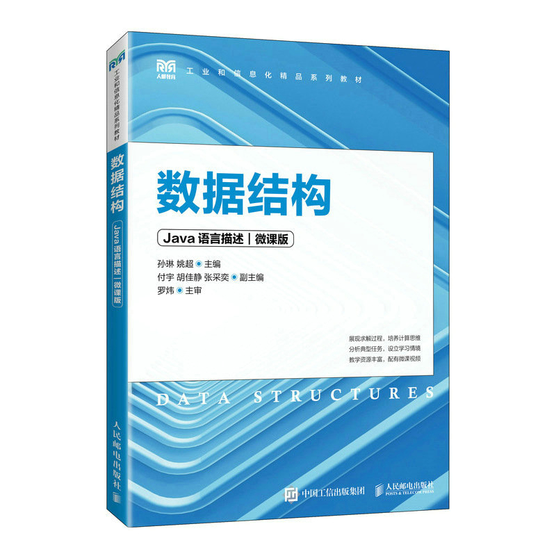 ��(sh��)��(j��)�Y(ji��)��(g��u)��Java�Z(y��)����������΢�n�棩