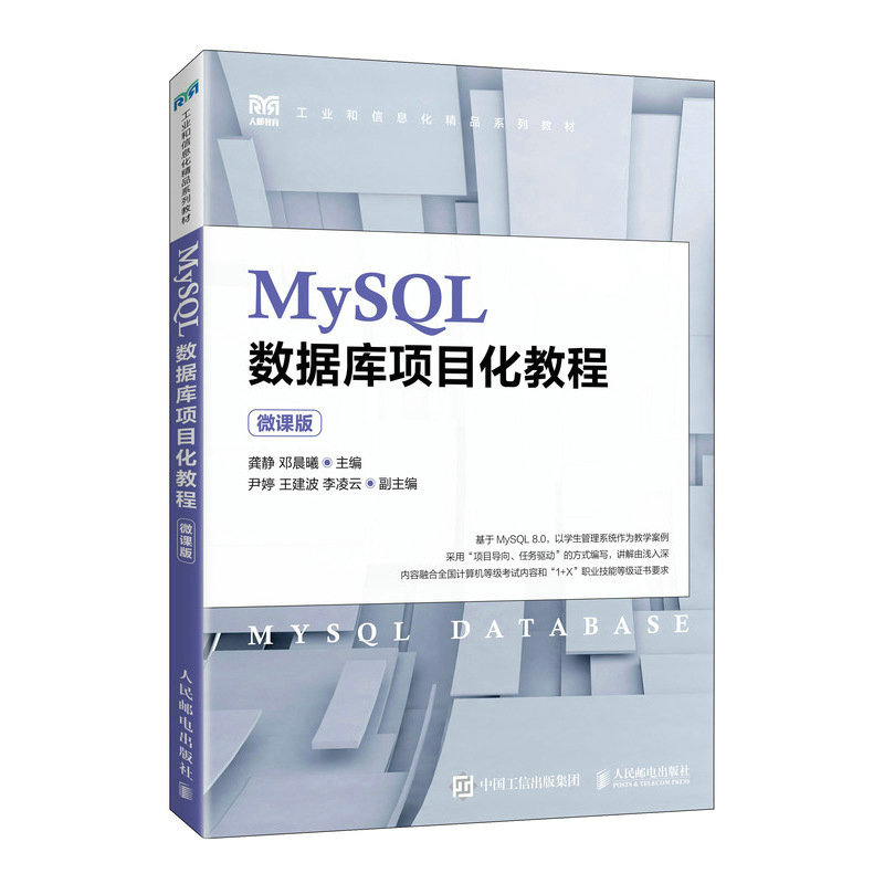 MySQL��(sh��)��(j��)��(k��)�(xi��ng)Ŀ���̳̣�΢�n�棩