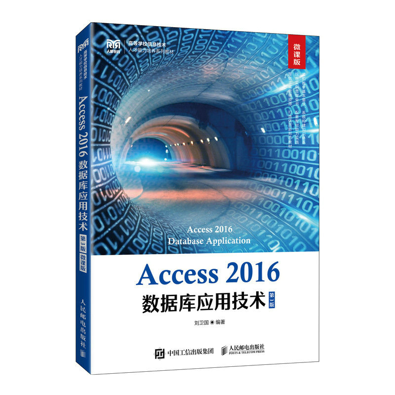 Access 2016��(sh��)��(j��)��(k��)��(y��ng)�ü��g(sh��)����3�� ΢�n�棩