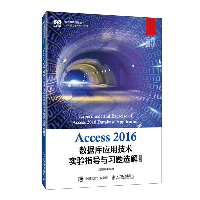 Access 2016��(sh��)��(j��)��(k��)��(y��ng)�ü��g(sh��)��(sh��)�(y��n)ָ��(d��o)�c��(x��)�}�x�⣨��3�棩