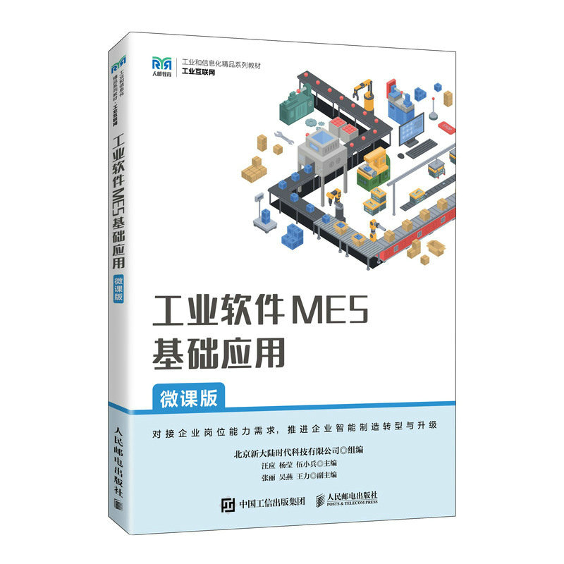 ���I(y��)ܛ��MES���A(ch��)��(y��ng)�ã�΢�n�棩