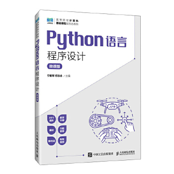 Python�Z�Գ����O(sh��)Ӌ��΢�n�棩