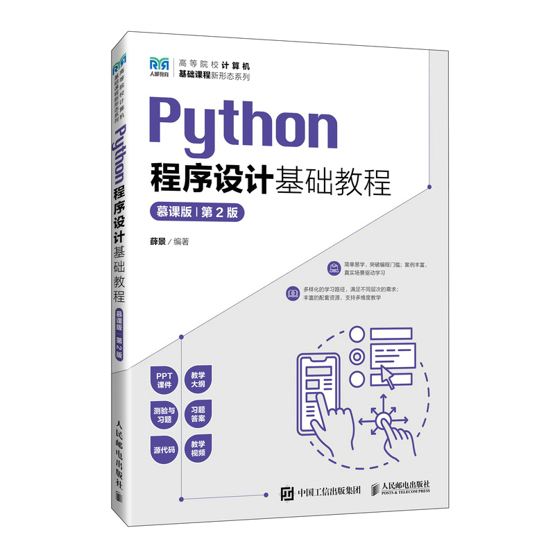 Python�����OӋ���A�̳̣�Ľ�n�棩 (��2�棩