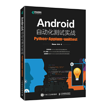 Android�Ԅӻ��yԇ����(zh��n)��Python+Appium +unittest