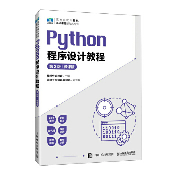 Python�����O(sh��)Ӌ(j��)�̳̣���2�� ΢�n�棩