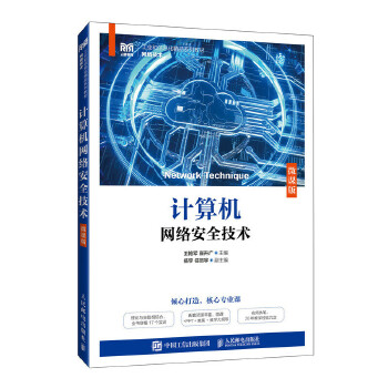 Ӌ��C�W(w��ng)�j��ȫ���g(sh��)��΢�n�棩