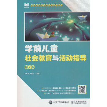 �W(xu��)ǰ��ͯ���(hu��)�����c���(d��ng)ָ��(d��o)����2�棩