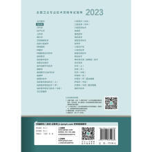 2023ȫ��(gu��)�l(w��i)�����I(y��)���g(sh��)�Y��ԇָ��(d��o)