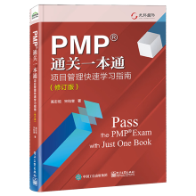 PMPͨ�P(gu��n)һ��ͨ���Ŀ�������ٌW(xu��)��(x��)ָ�ϣ���ӆ�棩