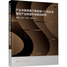 �a(ch��n)�I(y��)�P(gu��n)(li��n)ҕ���µ��������^(q��)������I(y��)ú̿�a(ch��n)�I(y��)�D(zhu��n)������(j��)·���о����n��Ƽ��