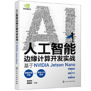 �˹�����߅��Ӌ(j��)���_�l(f��)��(sh��)��(zh��n)������NVIDIA Jetson Nano