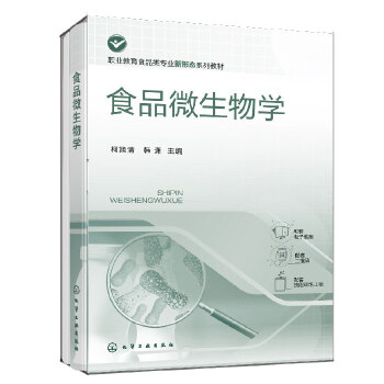 ʳƷ΢����W(xu��)�������壩