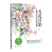 ������Ӱ������ˮ�ʻ����ԌW(xu��)�̳�