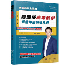 �옷�߿�����--��ͨ�׸߿���(sh��)�W(xu��)���v͸ƽ������׺�