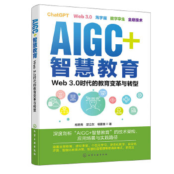 AIGC+�ǻ۽�����Web 3.0�r���Ľ���׃���c�D(zhu��n)��