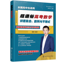 �옷(l��)�߿�����(sh��)--��ͨ�׸߿���(sh��)�W(xu��)���v͸��������(sh��)���c����ʽ