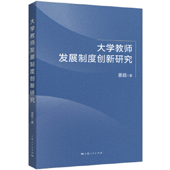 ��W(xu��)�̎��l(f��)չ�ƶȄ�(chu��ng)���о�